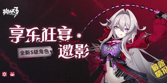 崩坏三官方服是哪个
