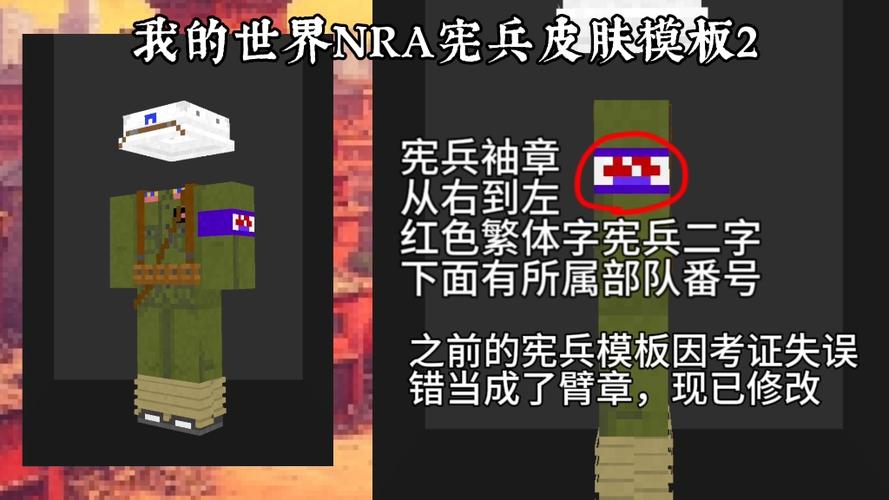 我的世界哪一个版本可以造士兵