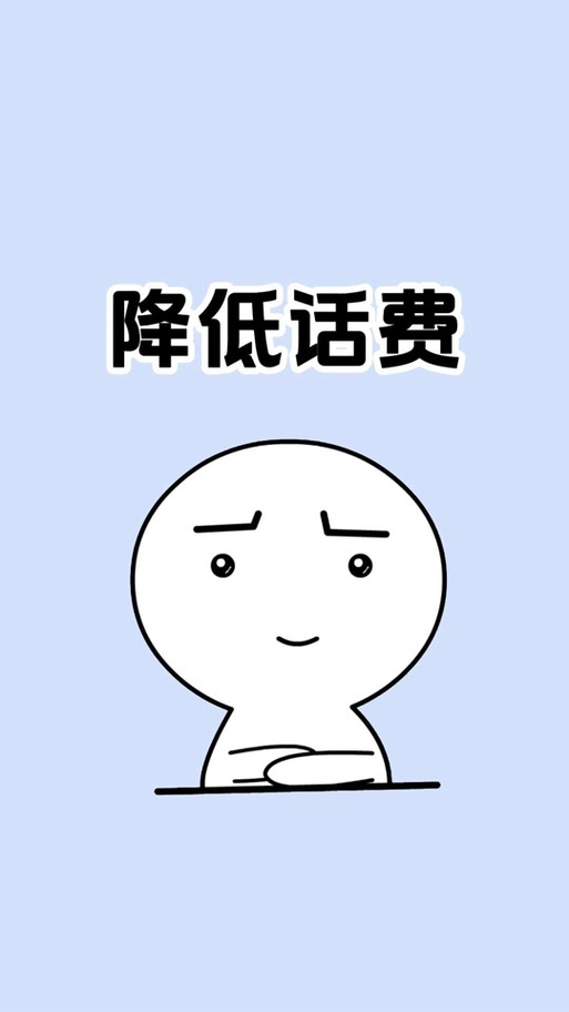 手机号被别人绑定电费缩略图