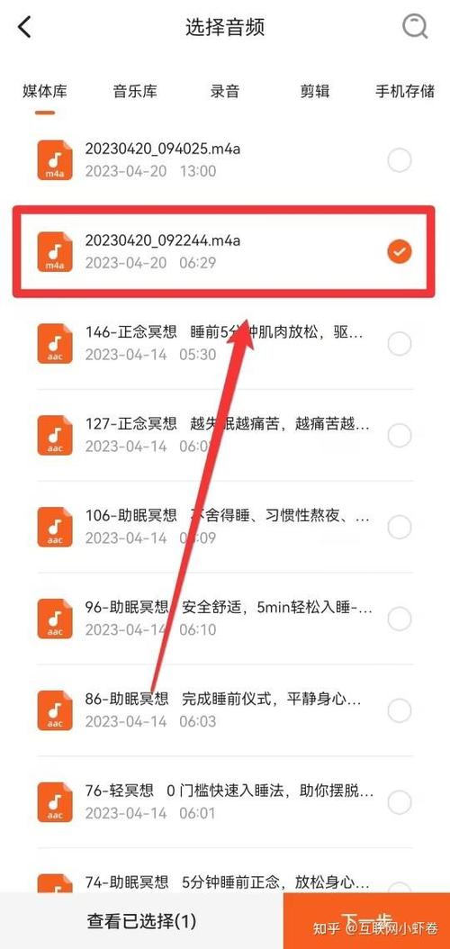 如何编辑手机录音文件
