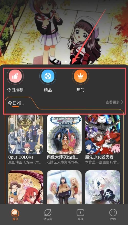 半次元安卓版下载