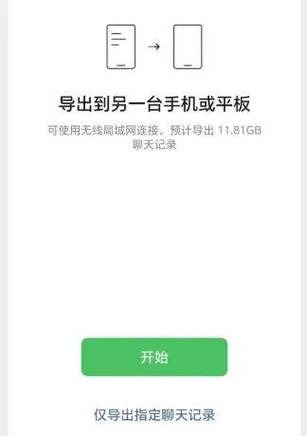 荣耀换vivo手机怎么转移数据