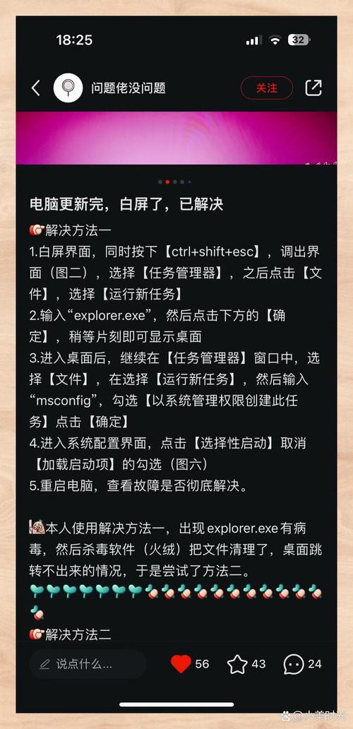 电脑屏幕有一半白屏了怎么办