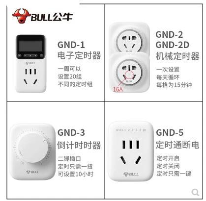 公牛定时开关GND一1说明书