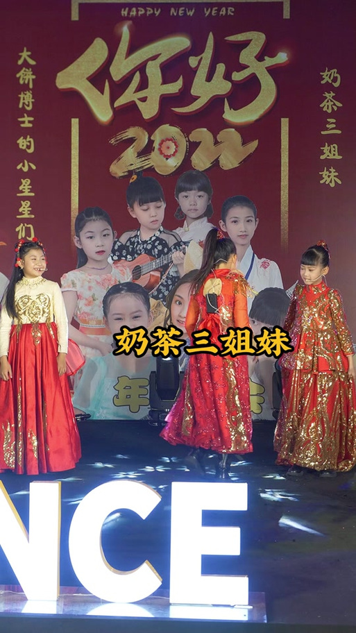 奶茶三姐妹分别几岁了