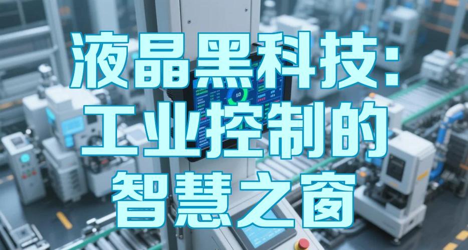 智慧黑科技截图