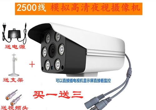 模拟摄像头可以远程监控吗