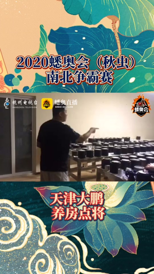天津蟋蟀界十大名人