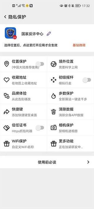 幻影分身ios使用方法游戏截图