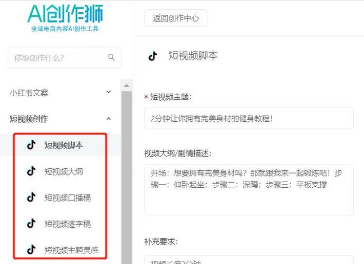 脚本生成图标