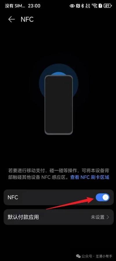什么手机有nfc功能图标