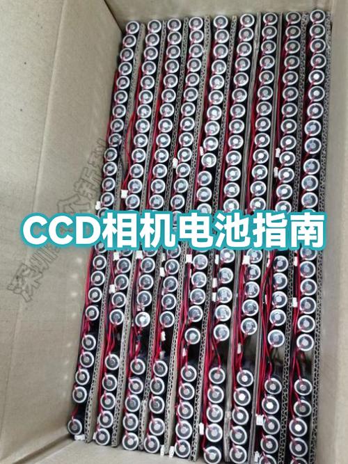ccd相机怎么看电量截图