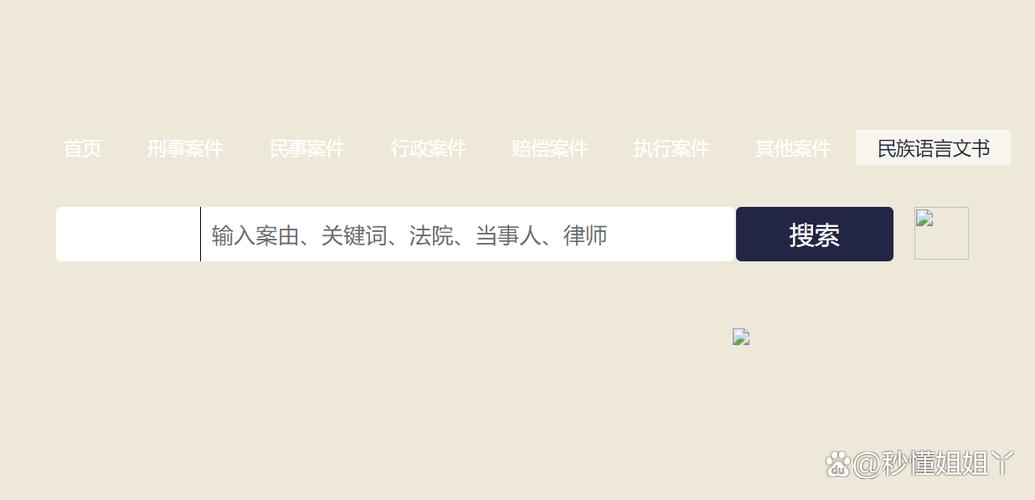 中国文书网裁判查询公开网打开网