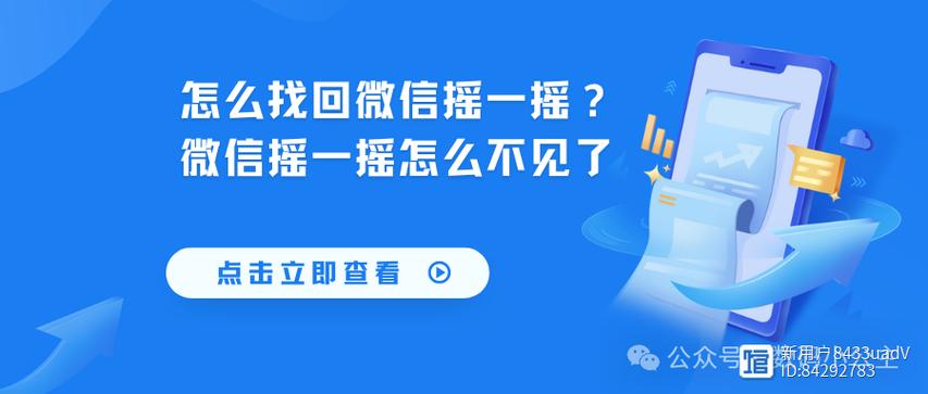 摇一摇不见了怎么恢复缩略图