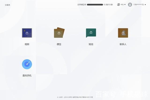 oppo被偷了还找得回吗
