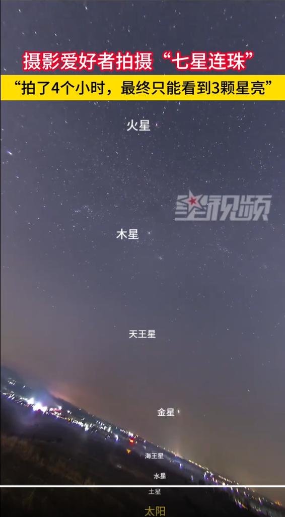 怎么拍天上的星星