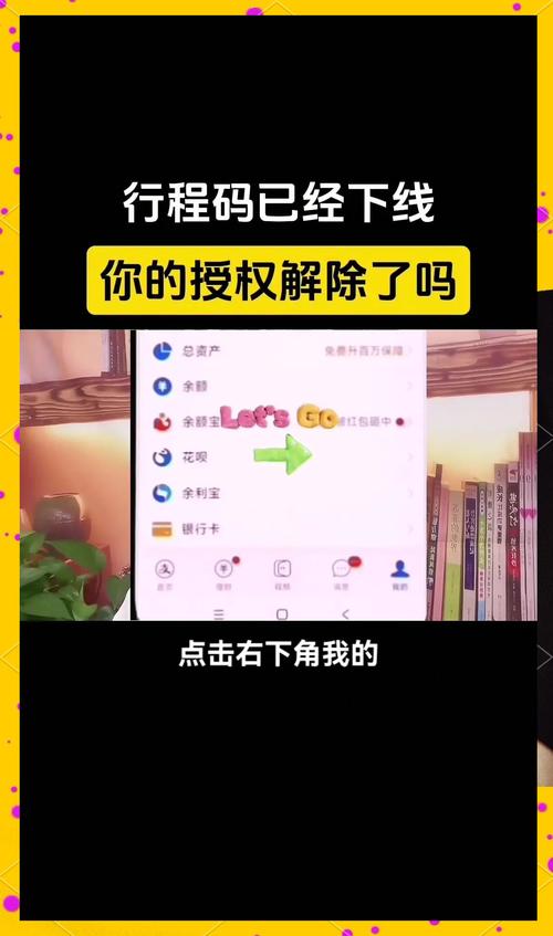 怎样把健康码上的行程码去掉