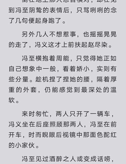炖肉by笔趣阁全文阅读百度网盘