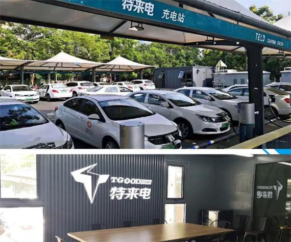 新能源充电桩代理加盟