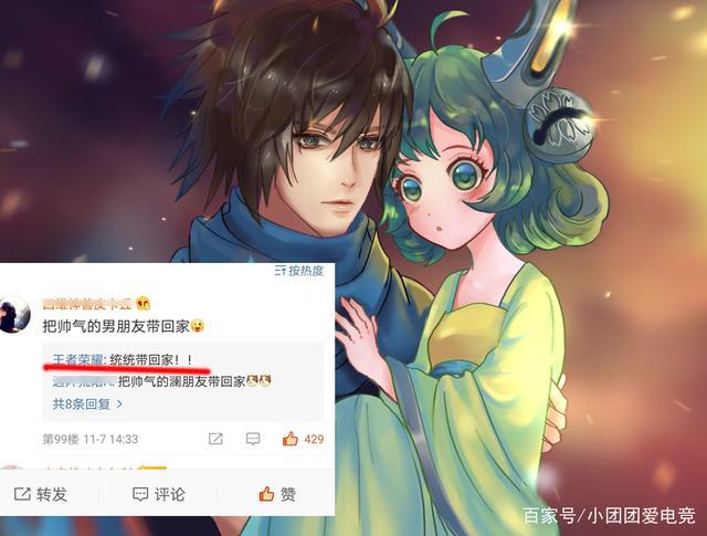 王者荣耀蔡文姬男朋友缩略图