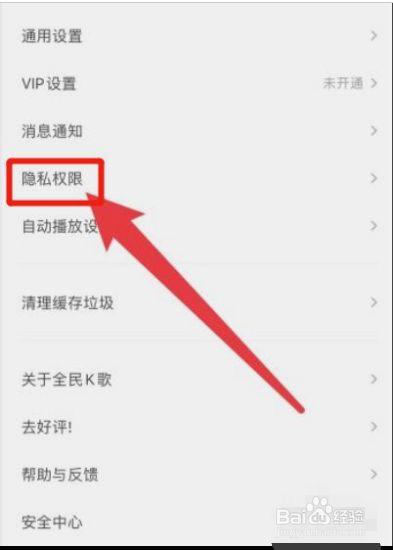 全民k歌vip隐身访问对方知道吗