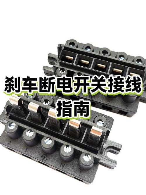 电动自行车刹车断电开关原理图