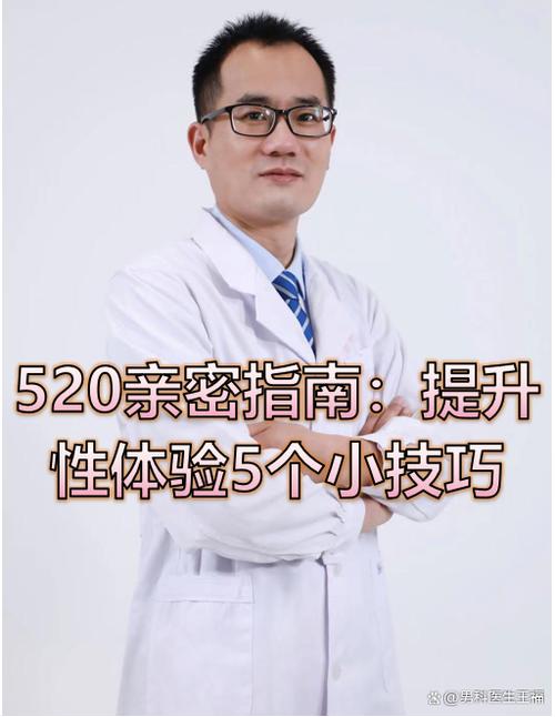 亲密等级15级要多少花缩略图