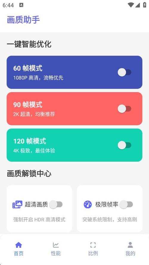 画质mxpro最新版4.1图标