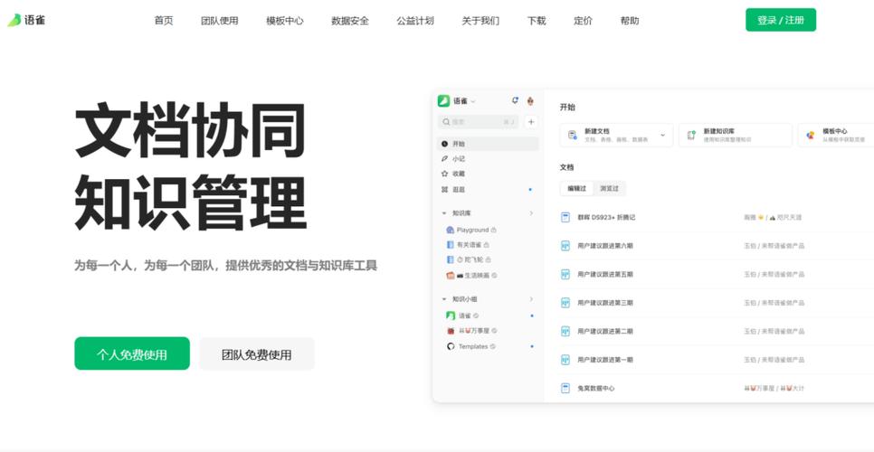 腾讯文档在线文档明明设置了所有人