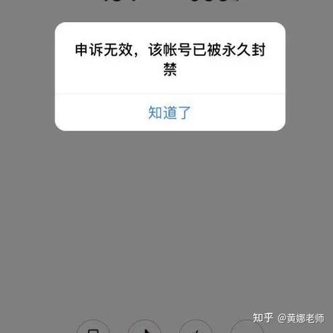 头条永久封号怎么注销