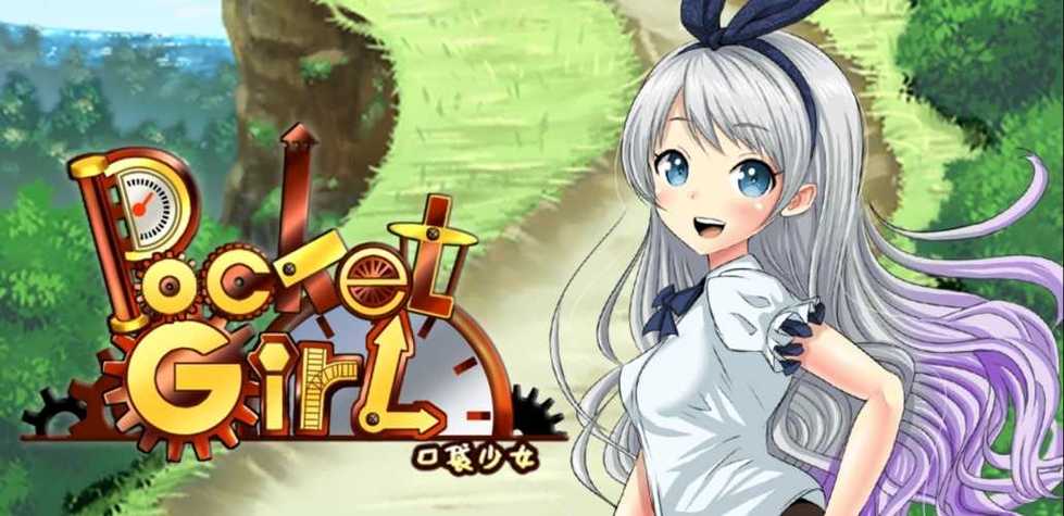 口袋少女破解版