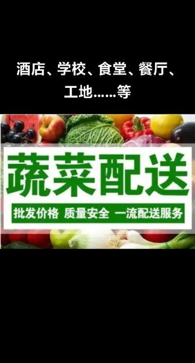 急招蔬菜配送司机