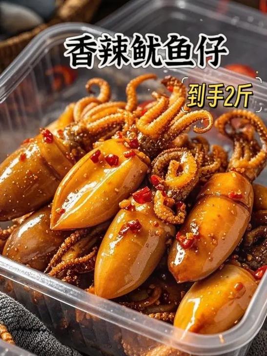 女生说自己是鱿什么意思图标