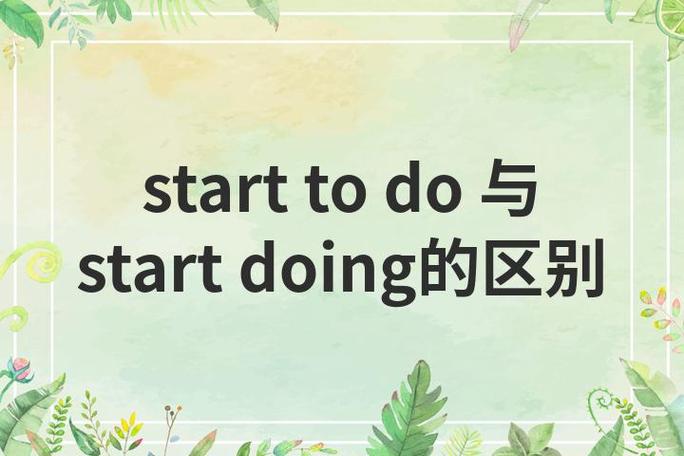 starts和start的区别