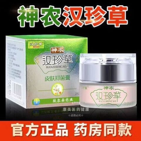 神农药膏的作用