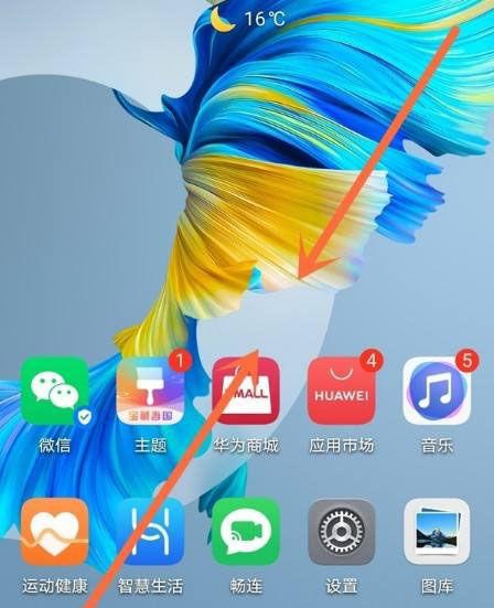 荣耀手机翻页设置在哪里图标