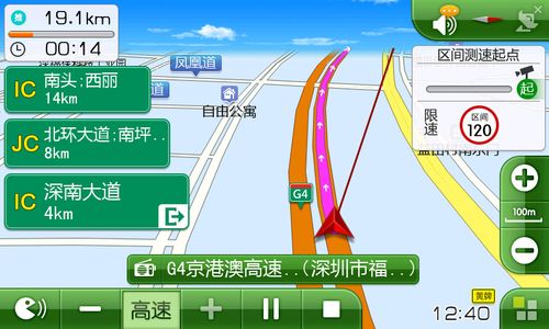 大车导航怎么下载截图