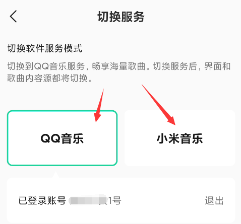 qq音乐卸载了再下还有音乐在吗