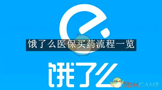 饿了么比实体店贵多少图标