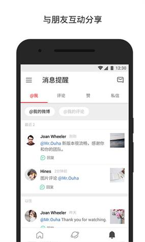 微博国际版显示更新太快了