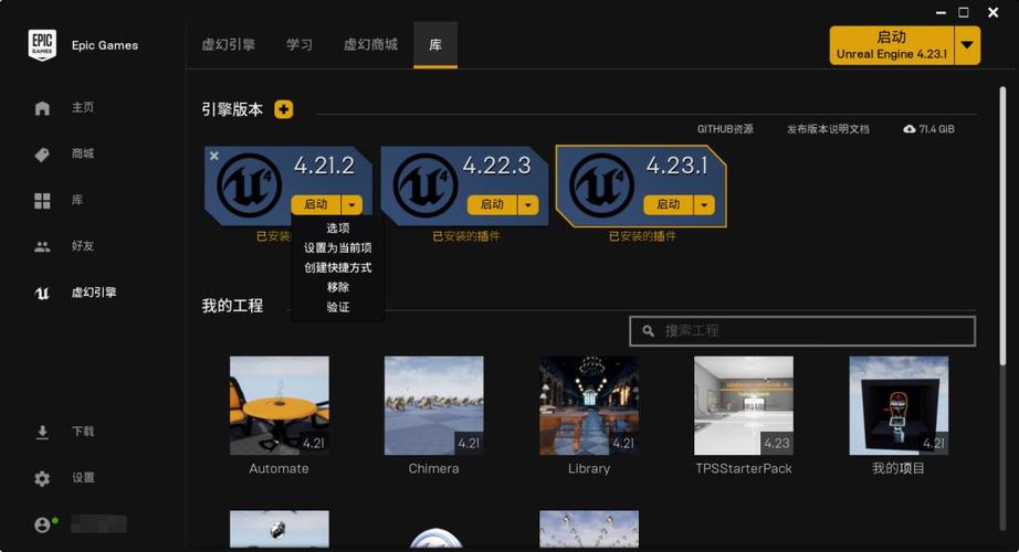 ue4下载哪个版本