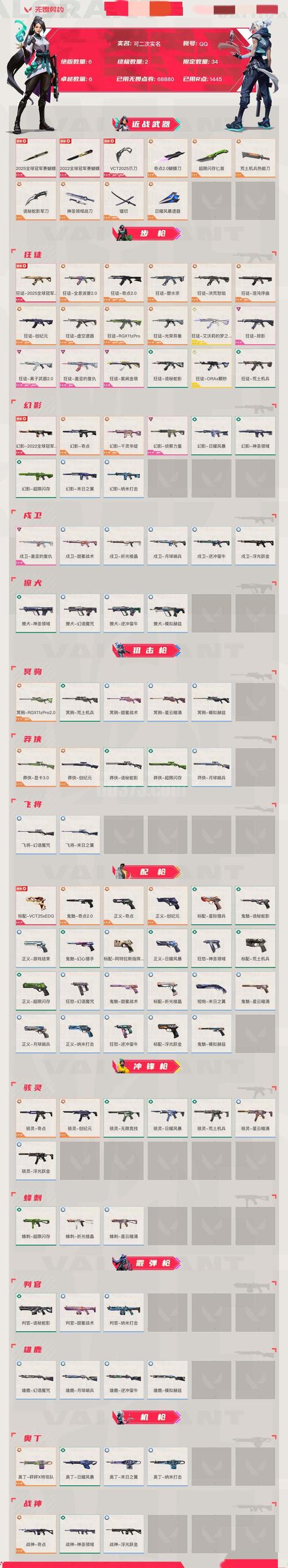 荒野求生免费无限刷贝壳图标