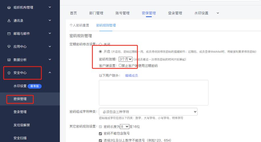 网易更改实名认证信息手机号图标
