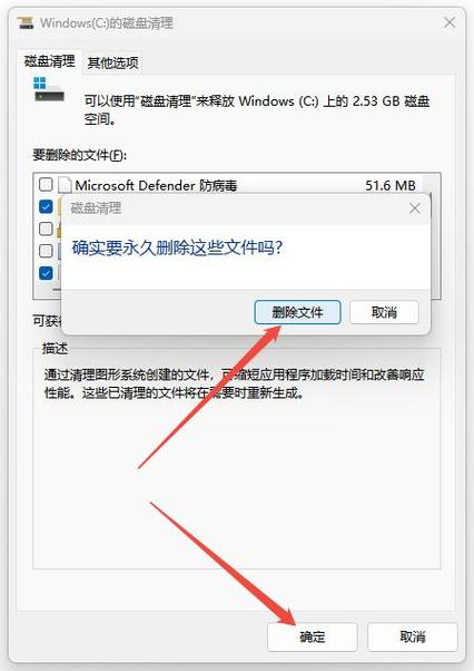 怎么清理c盘里的qq文件
