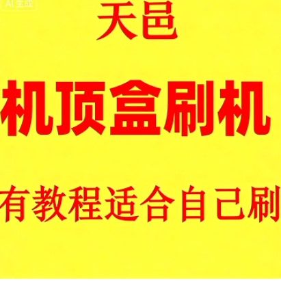 ty1613增强版刷机包截图