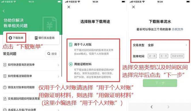 微信转账记录删除还能找回吗图标