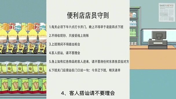 零食店规则怪谈图标