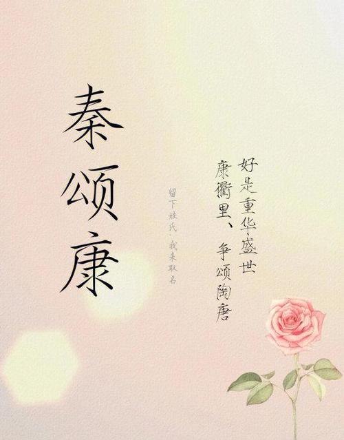 盛字结尾男孩名字大全集截图