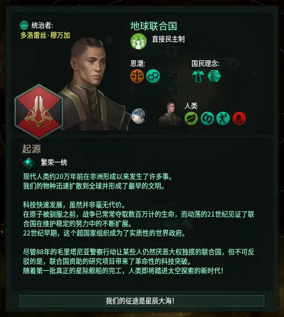 群星辉煌盟约模组叫啥图标