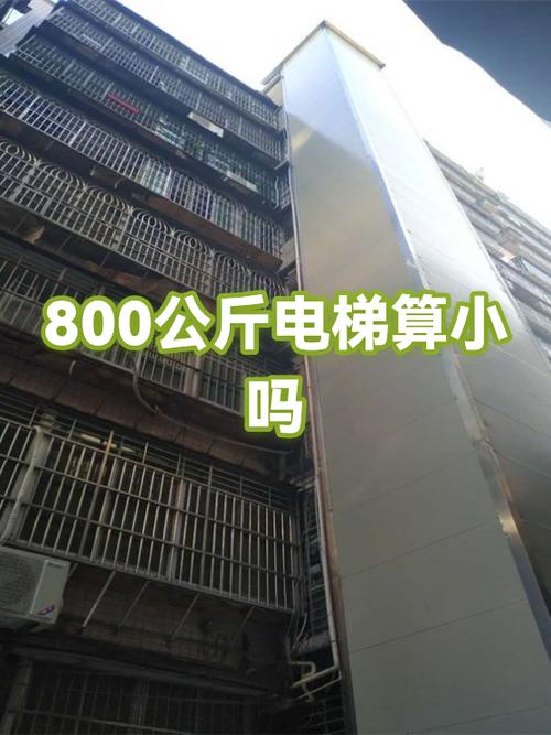 西奥800公斤电梯价格